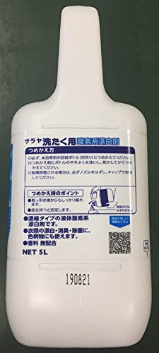 洗たく用酸素系漂白剤 2