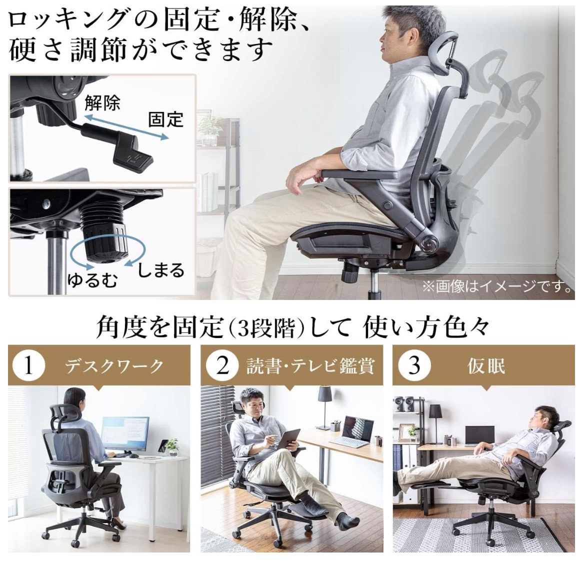 オフィスチェア 3