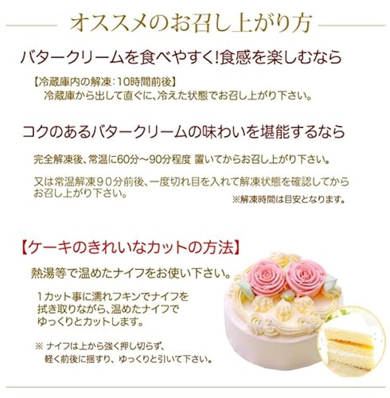 バタークリームケーキ 4号 8