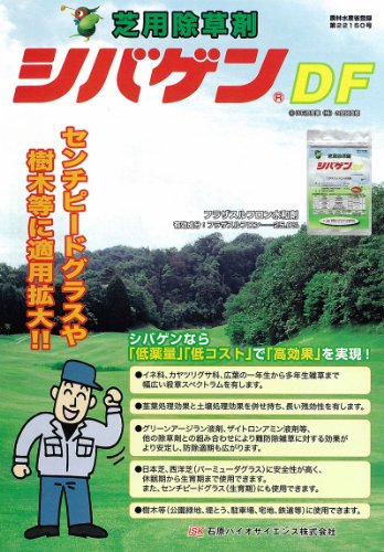 シバゲンDF 3