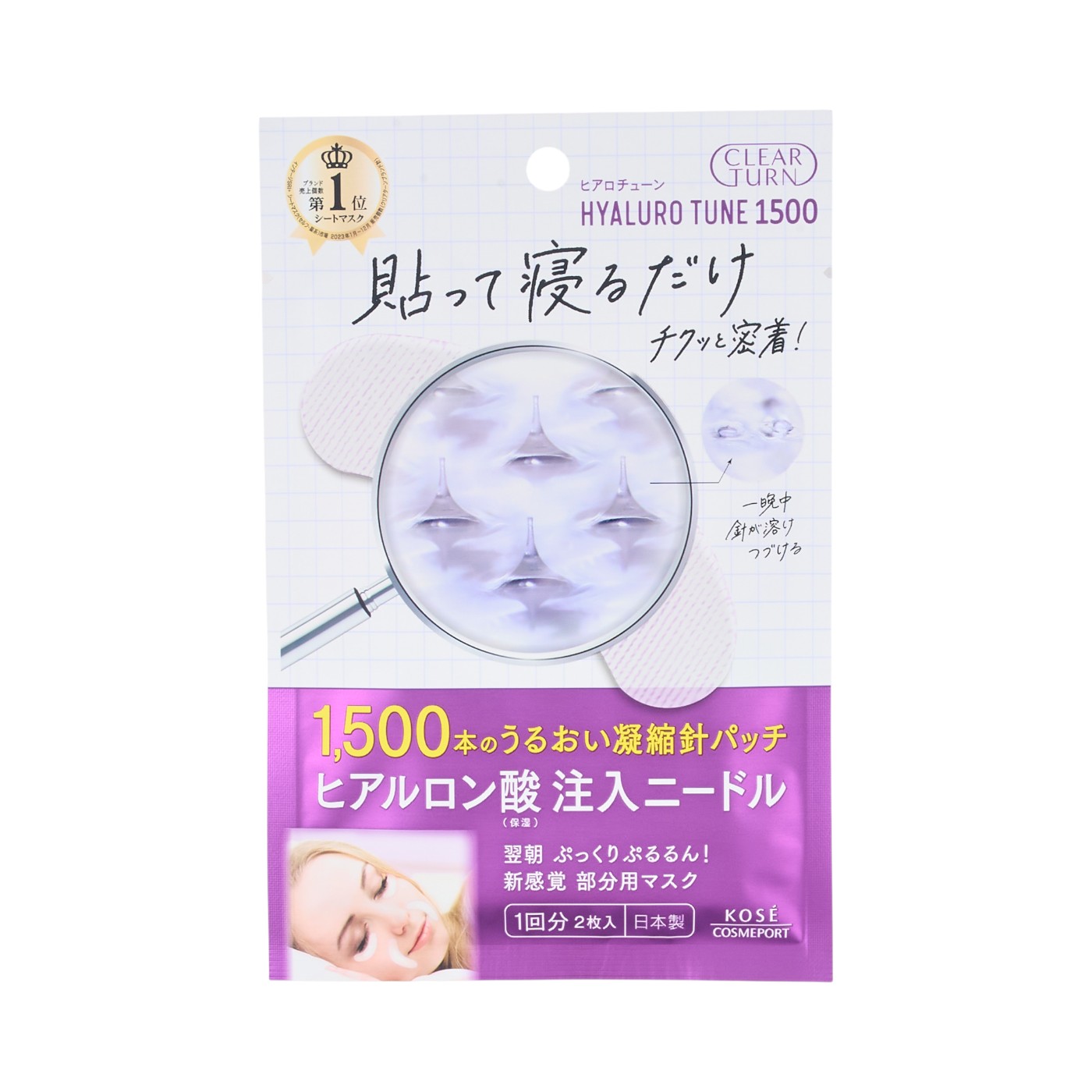 45箱-新品 北の快適工房 ヒアロディープパッチ (2枚入り × 4袋) 新品