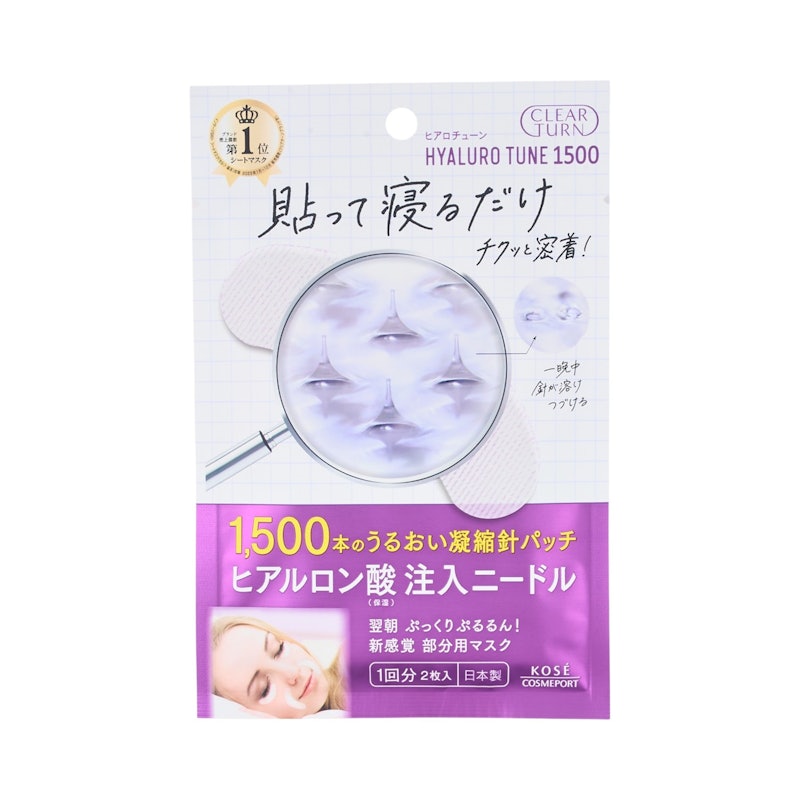 ヒアロチューン マイクロパッチ 2