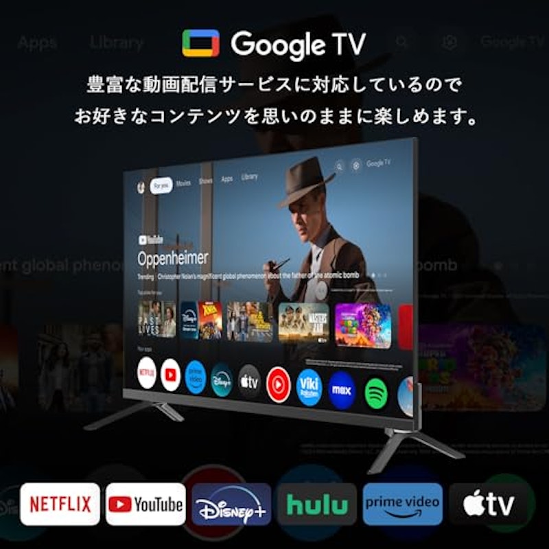 32V型ハイビジョンスマートテレビ 2