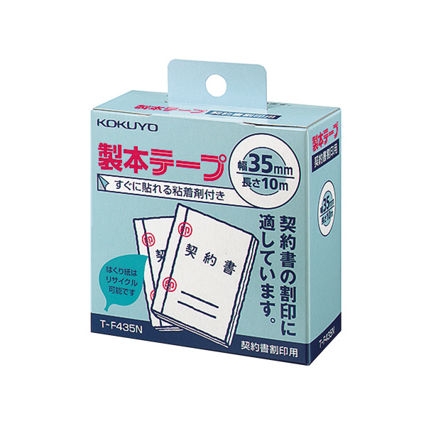 製本テープ（契約書契印用）普通紙タイプ 1