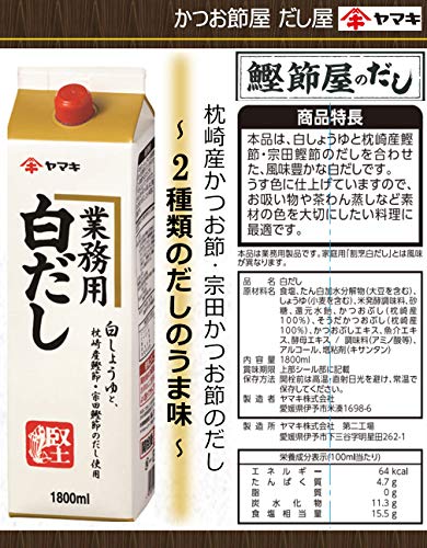 業務用 白だし 2
