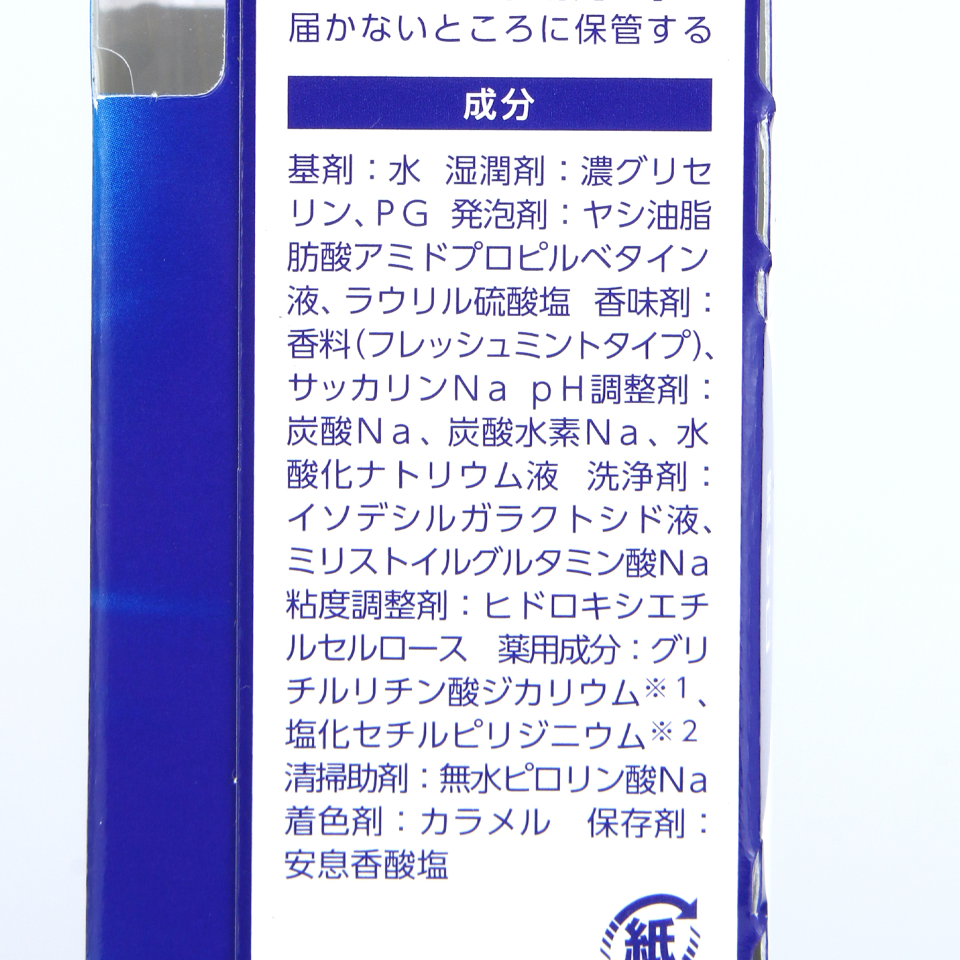 ピュオーラ泡で出てくるハミガキ（医薬部外品） 6