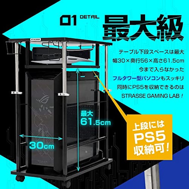 STRASSE GAMING LAB 昇降式サイドテーブル 4