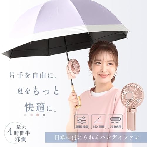 日傘用クリップ扇風機 3