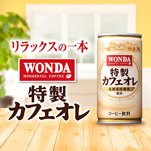 ワンダ 特製カフェオレ 2