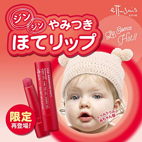 リップエッセンス（ホット） 4