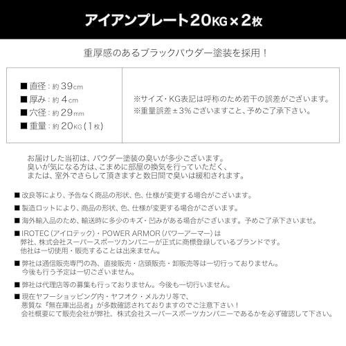 アイアンプレート 2