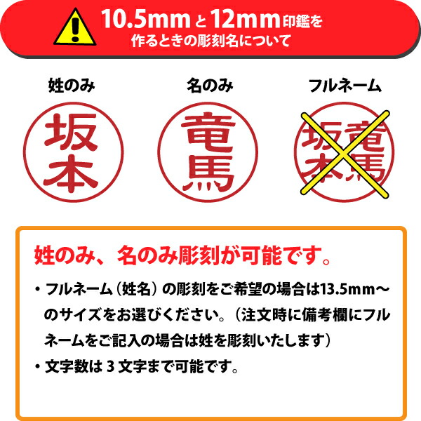 個人印鑑2本セット 3