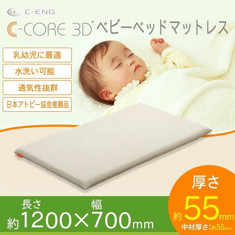C-CORE ベッドマットレス 2