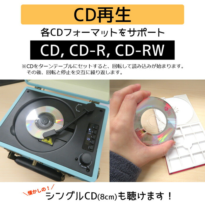 レトロＣＤプレーヤー 4