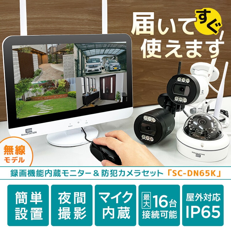 録画機能付きモニター 2