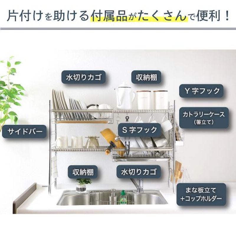 水切りラック 2