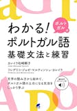 ポルトガル語テキストのおすすめ人気ランキング 5