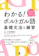ベレ出版 わかる!ポルトガルのポルトガル語 基礎文法と練習 1