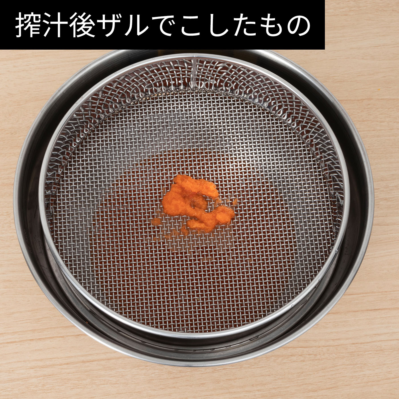 スロージューサー 8