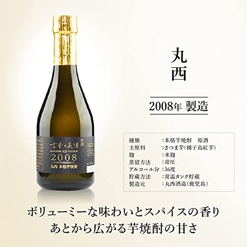 蔵出し!古酒霧島 本格芋焼酎1800ml一升瓶25度 厚 希少古酒です!