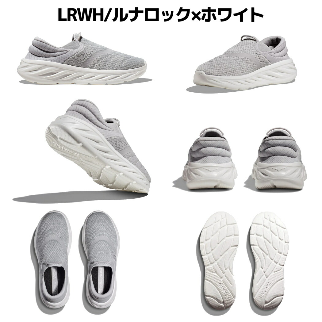 ORA RECOVERY SHOE 2 3