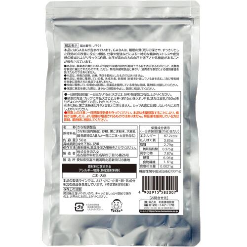 黒ごまきな粉 7