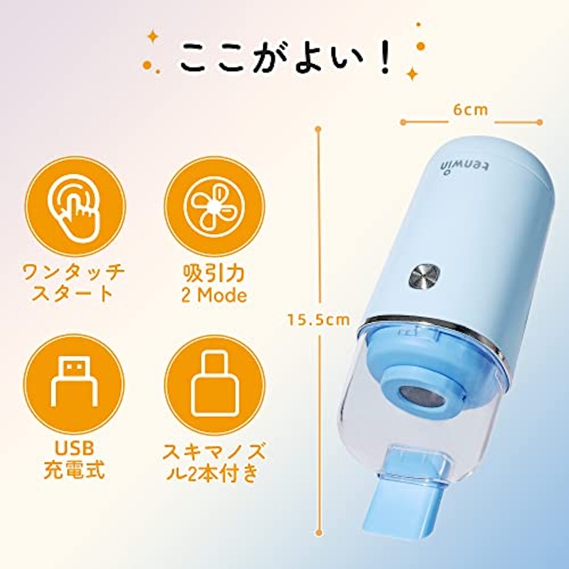 卓上クリーナー USB充電式 3