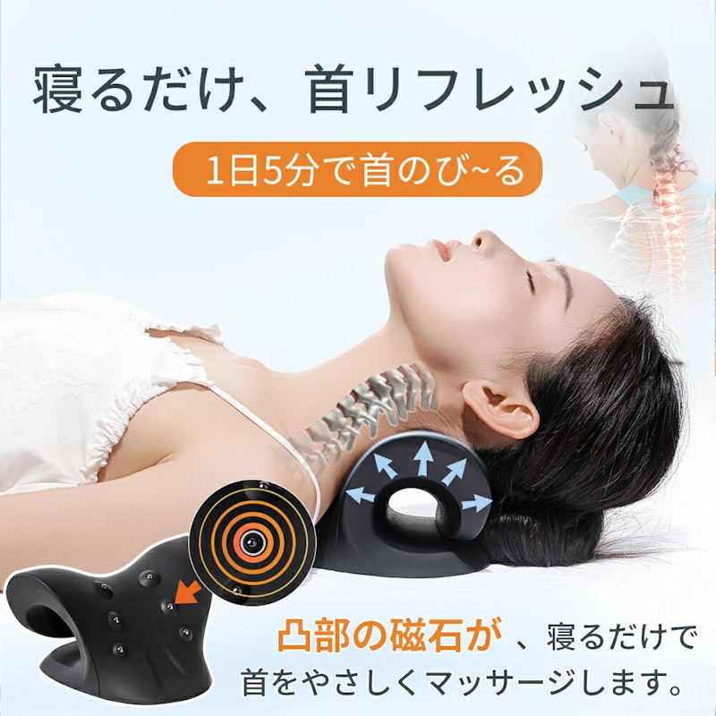 ネックストレッチャー 2
