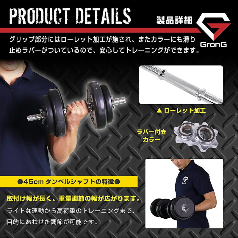 ダンベルシャフト 45cm 4