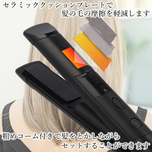  ヘアアイロン 5
