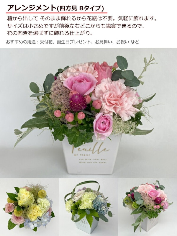 店長のおまかせフラワーギフト 6