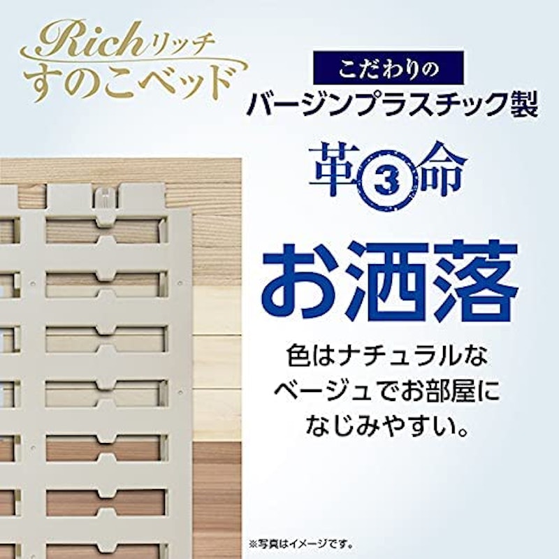 Rich すのこベッド 3
