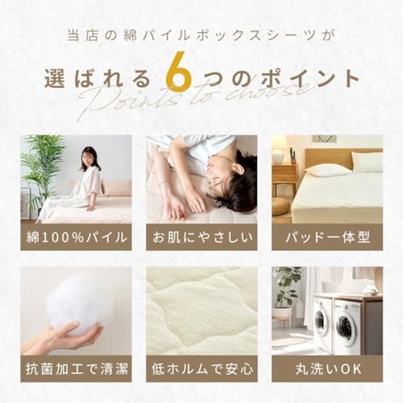 さっぱりパイル 一体型ボックスシーツ 4