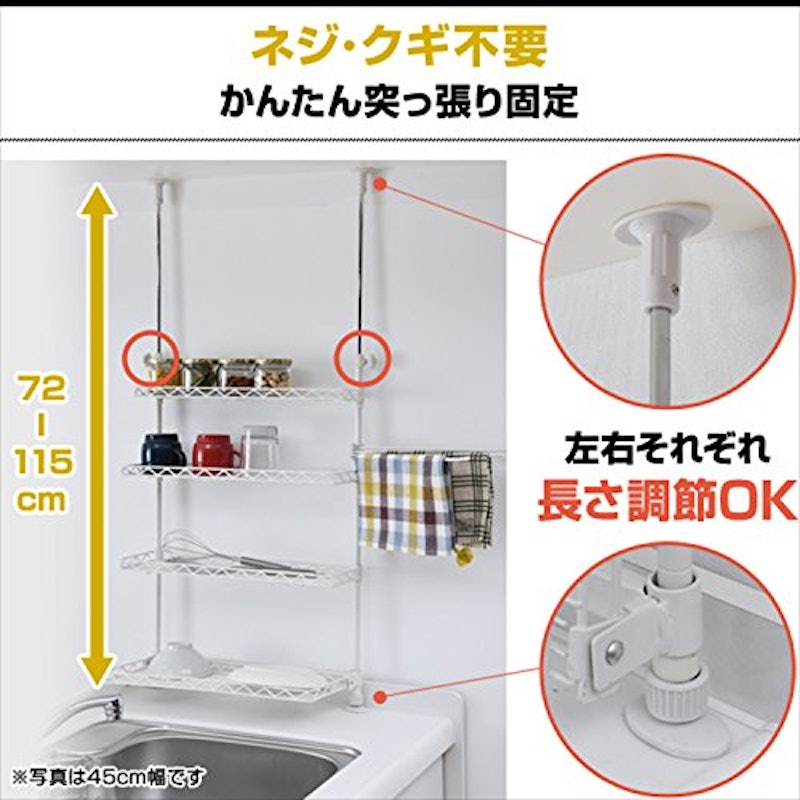 突っ張りキッチンラック 2