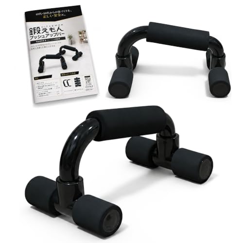 プッシュアップバー 1