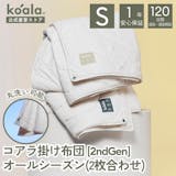 羊毛布団のおすすめ人気ランキング【2026年7月】 2