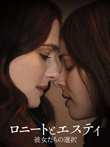 百合・レズビアン映画のおすすめ人気ランキング 2