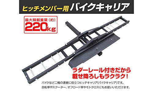 バイクキャリア 2