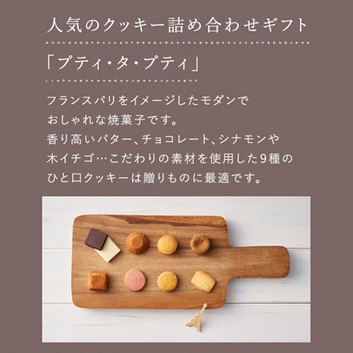プティ･タ･プティ 2