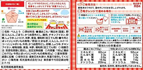 田舎風弁当 2