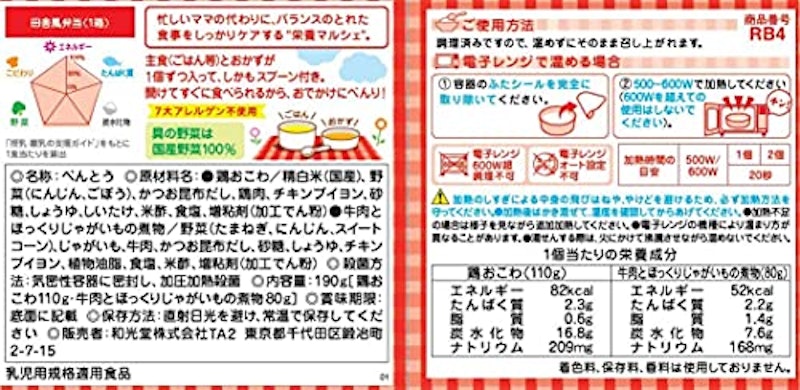 田舎風弁当 2