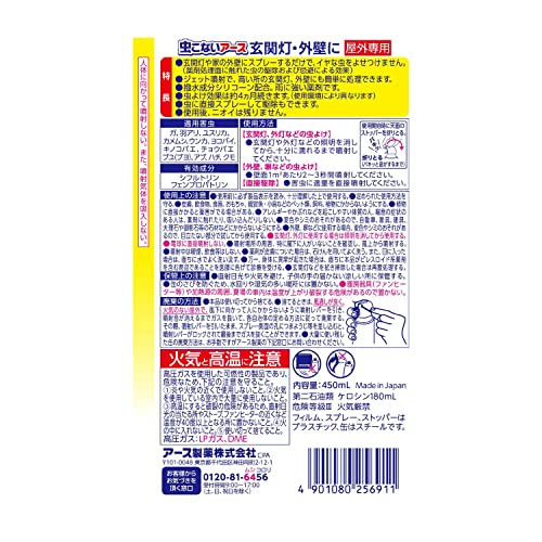 玄関灯・外壁に 2