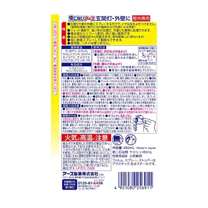 玄関灯・外壁に 2