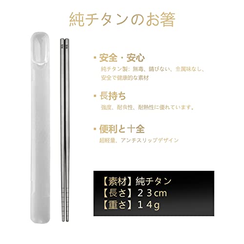 純チタン角箸 5