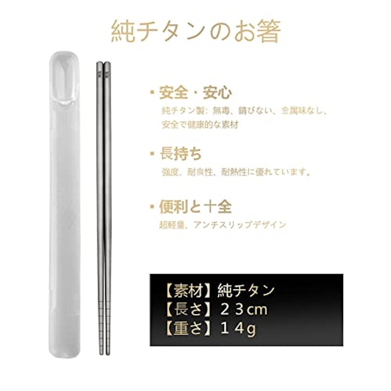 純チタン角箸 5