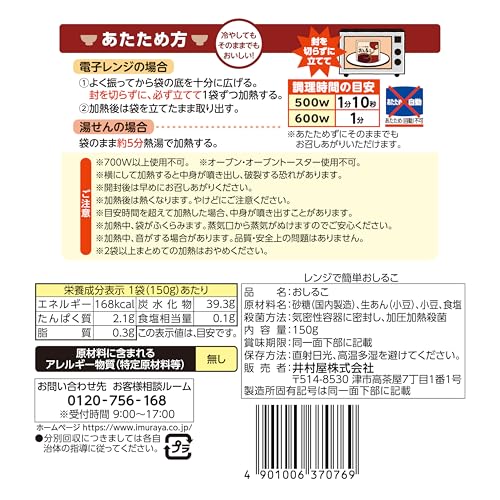  レンジで簡単おしるこ 2