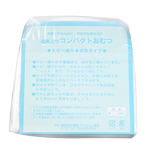 コンパクトおむつ 5