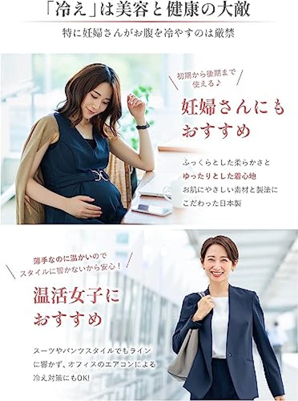 シルク腹巻 4