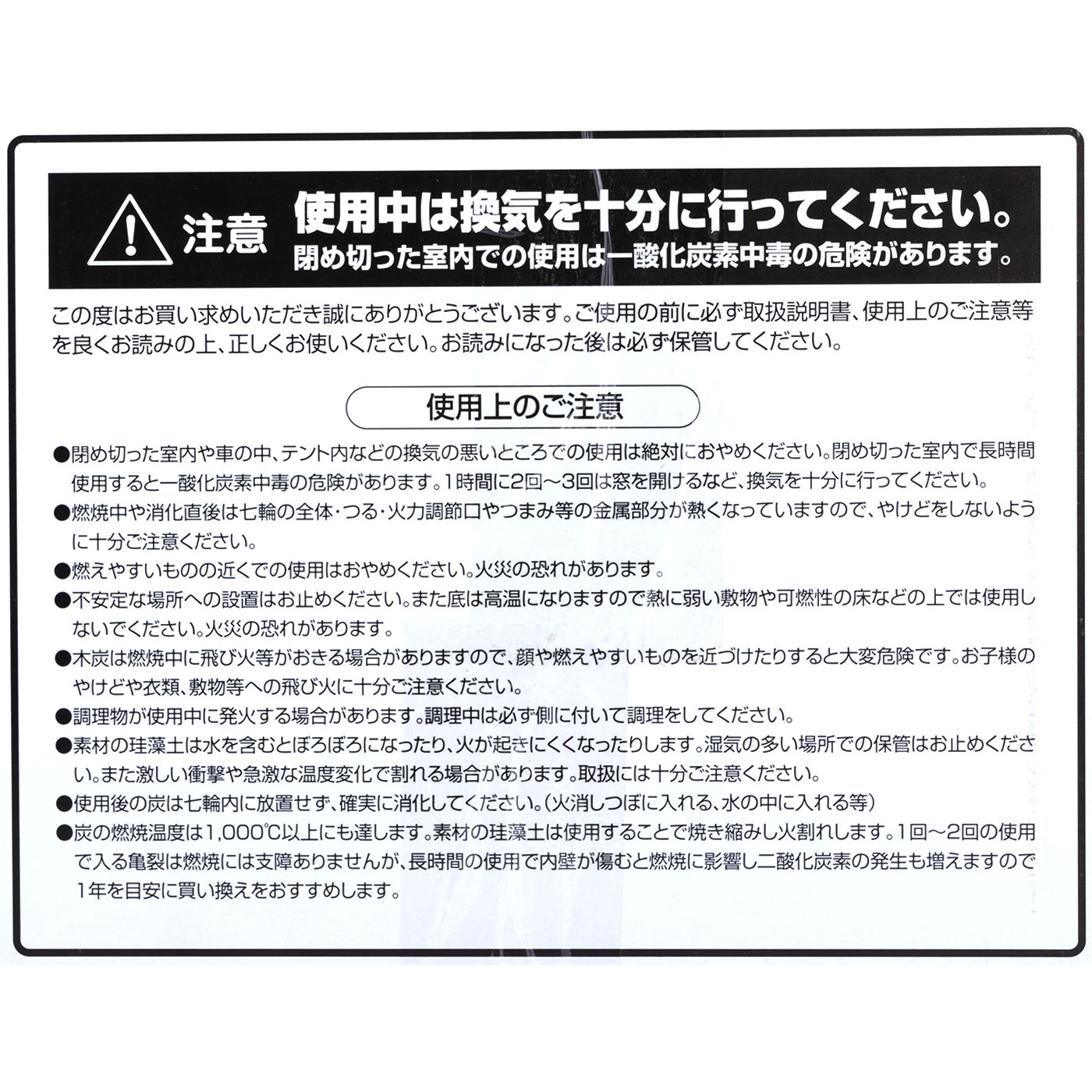 長角七輪 15