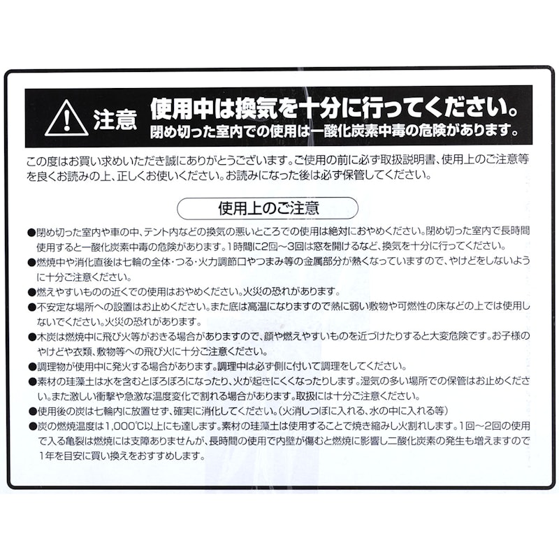 長角七輪 15